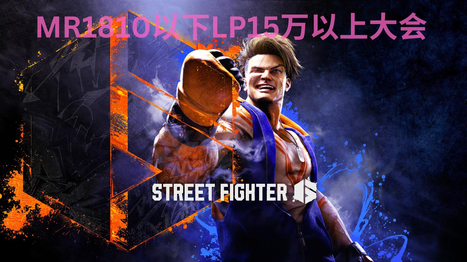 MR1810以下 LP15万以上杯
