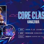 CORE CLASH KANAZAWA