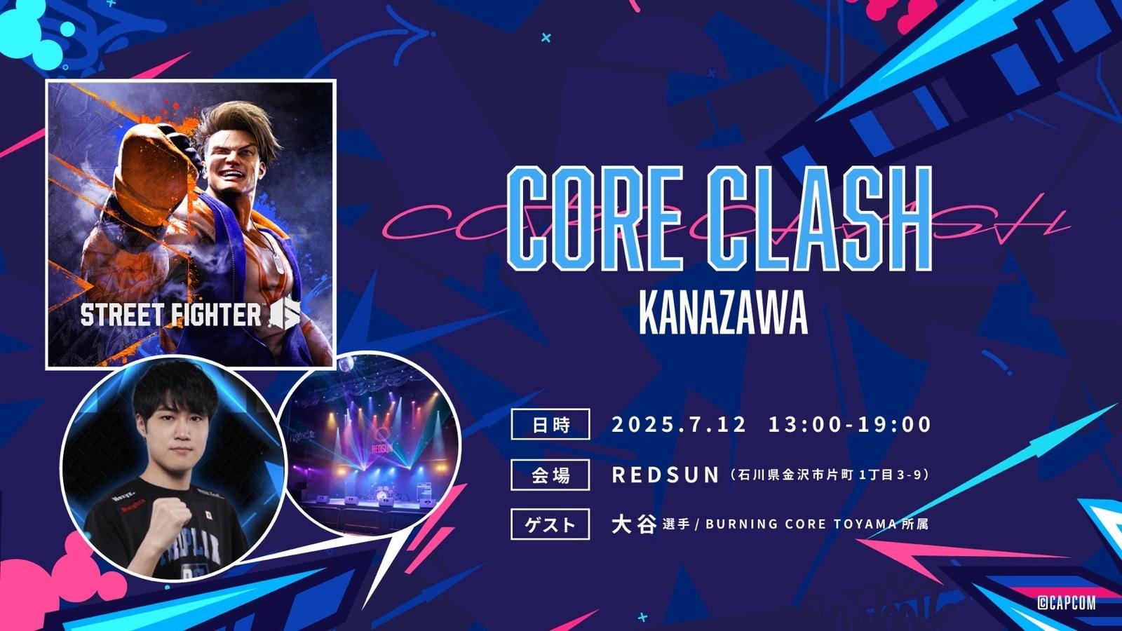 CORE CLASH KANAZAWA