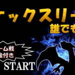 ポケックスリーグseason1