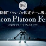 RubiconPlatoonFestival