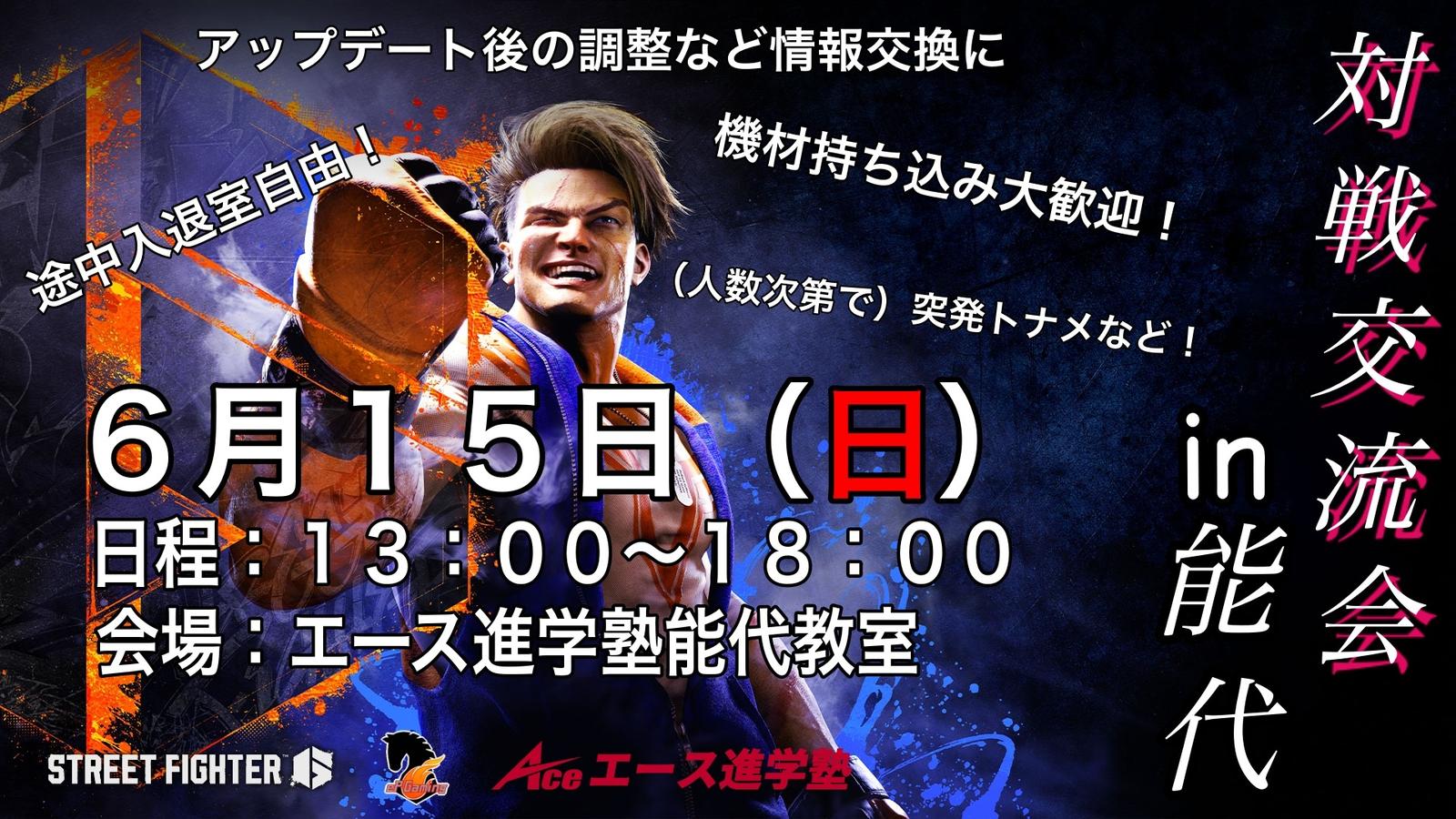 ePGオフライン対戦交流会in能代