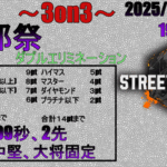 刹那祭