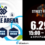 NAMBA Battle Arena Vol.18