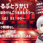 【2on2星取り戦】どよーるぶとうかい～ぱいあのはのけんこうをまもろう～