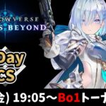1Day Championship #2【Bo1トーナメント】