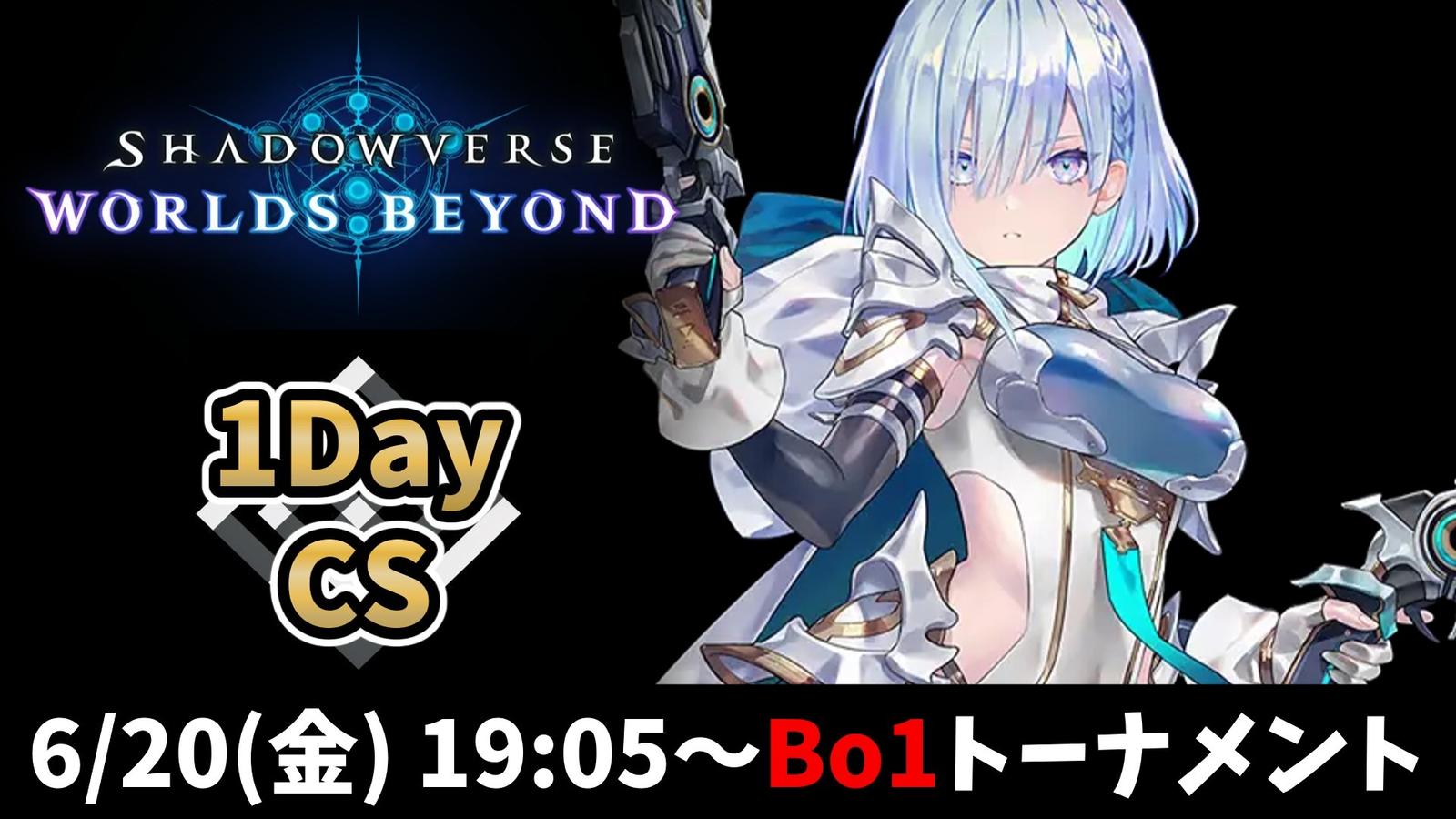 1Day Championship #2【Bo1トーナメント】