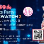 第1回みみちゃん esports Party
