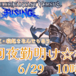 第5回　GBVSR夜勤明け☆杯