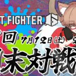 猫の尻尾亭～週末対戦会個人BO3個人の部～