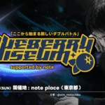 ブルーベリーコロシアム2 supported by note