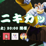 アニキカップ