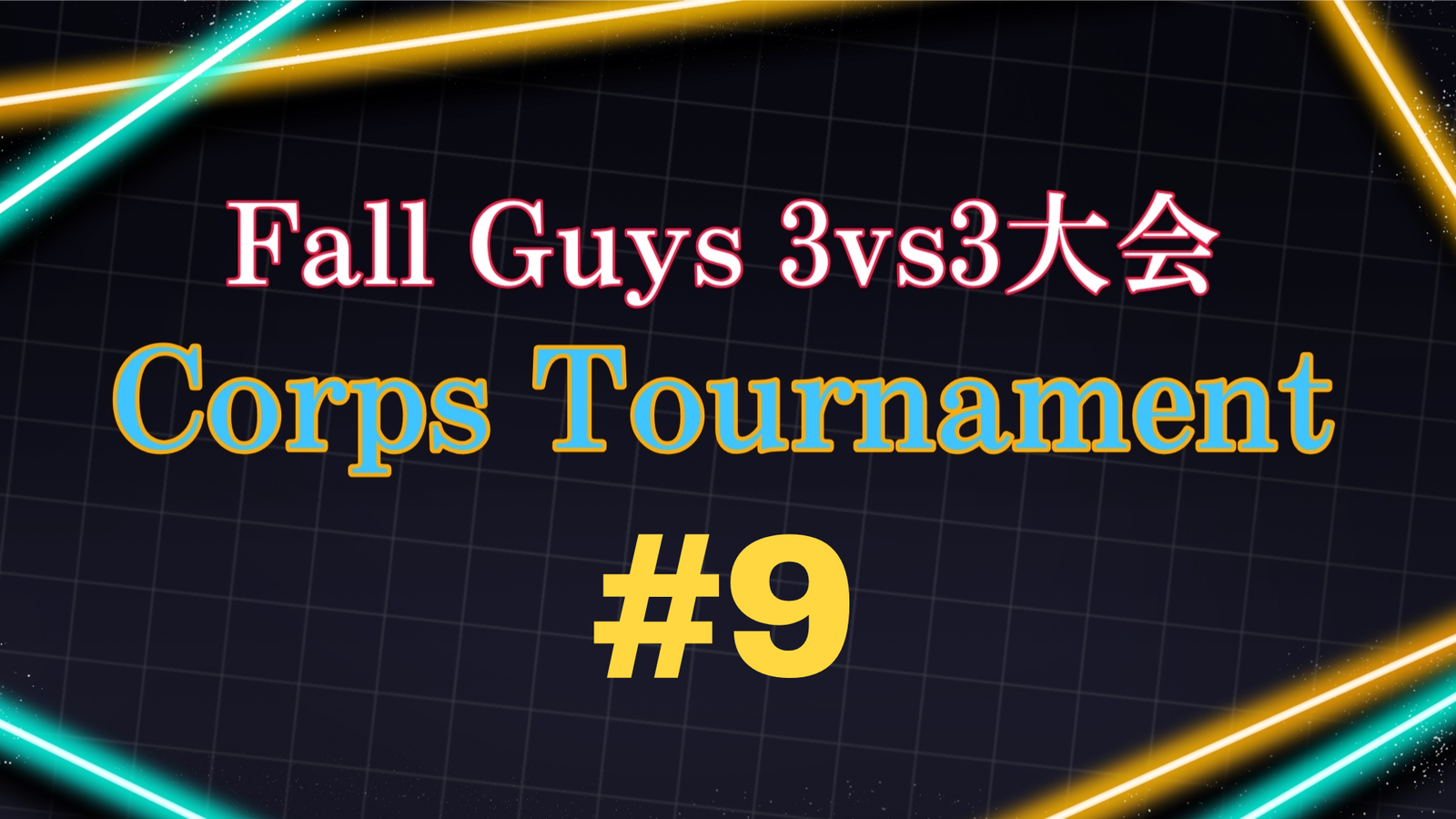 Corps Tournament #9