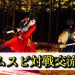 第23回サムライスピリッツ対戦交流会 in LUCY