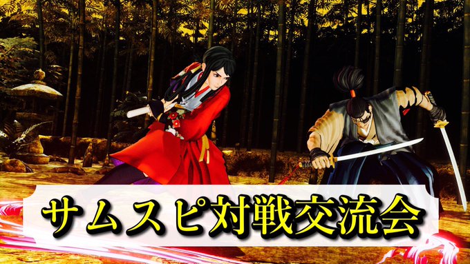 第23回サムライスピリッツ対戦交流会 in LUCY