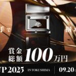 DNECUP 2025 in Tokushima