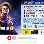 2025アンリミテッドスポーツフェスティバル