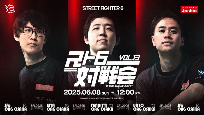 CAG OSAKA　スト6対戦会VOL.13