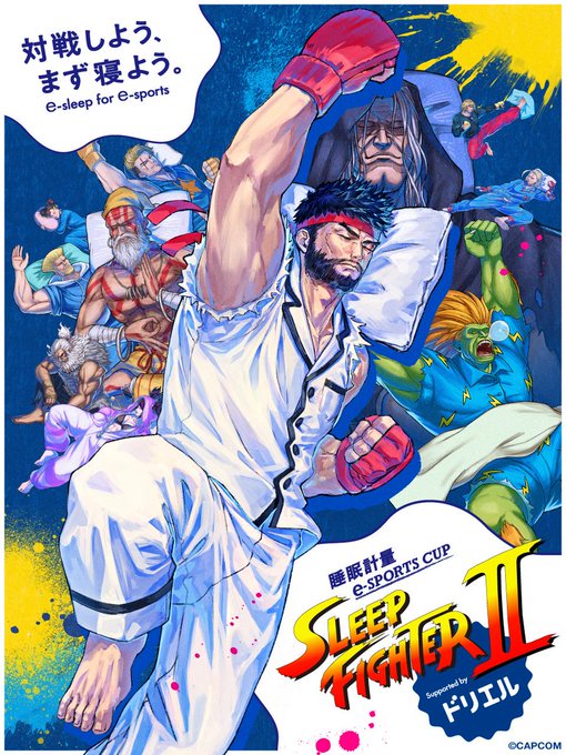 睡眠計量e-SPORTS CUP SLEEP FIGHTERⅡ