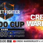 CREDO CUP＃15　ストリートファイター6