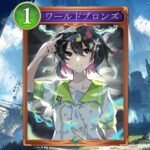 ロンズ限定大会