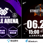 泉佐野市主催「IZUMISANO Battle Arena Vol.31」