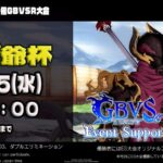 第78回　ゆず爺杯