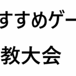 【ストリートファイター6】サマーセール争奪杯
