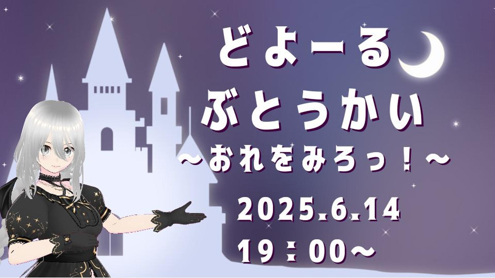 【2on2星取り戦】どよーるぶとうかい(PLATINUM1～MR1350以下)