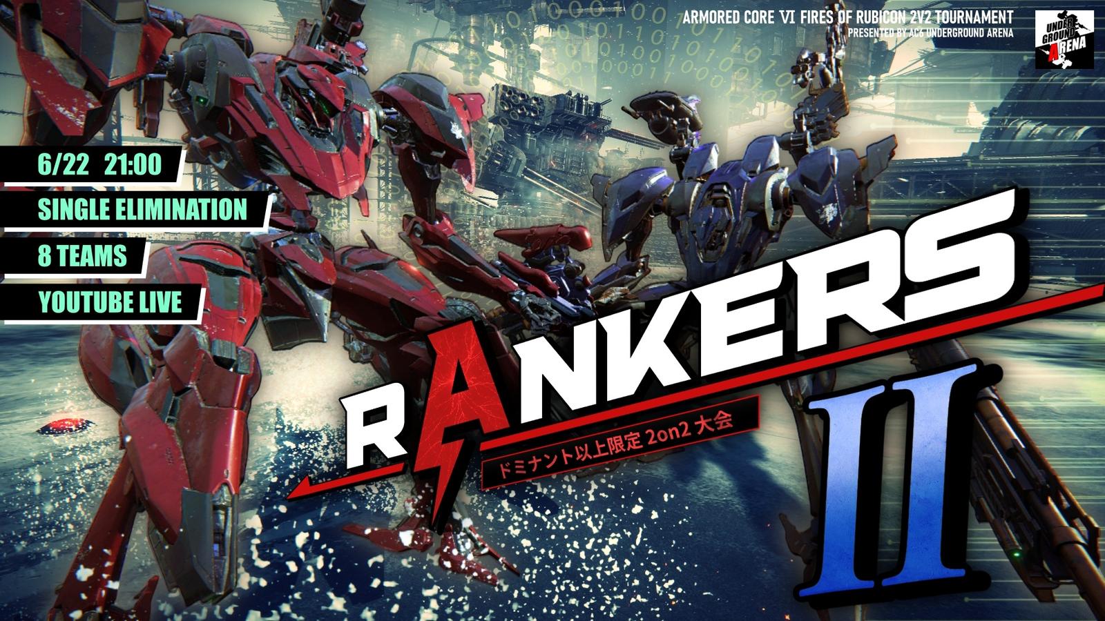 RANKERSⅡ┃AC6 2on2 トーナメント大会