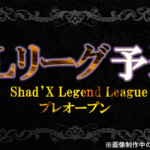 SLリーグ – プレオープン 予選-