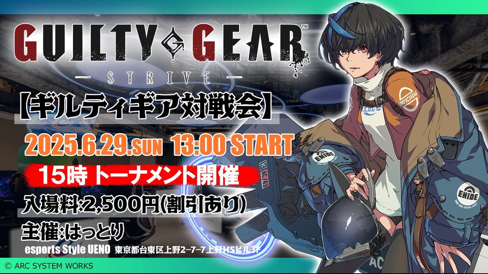 第28回GGSTオフライン対戦会