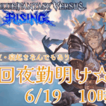 第3回　GBVSR夜勤明け☆杯