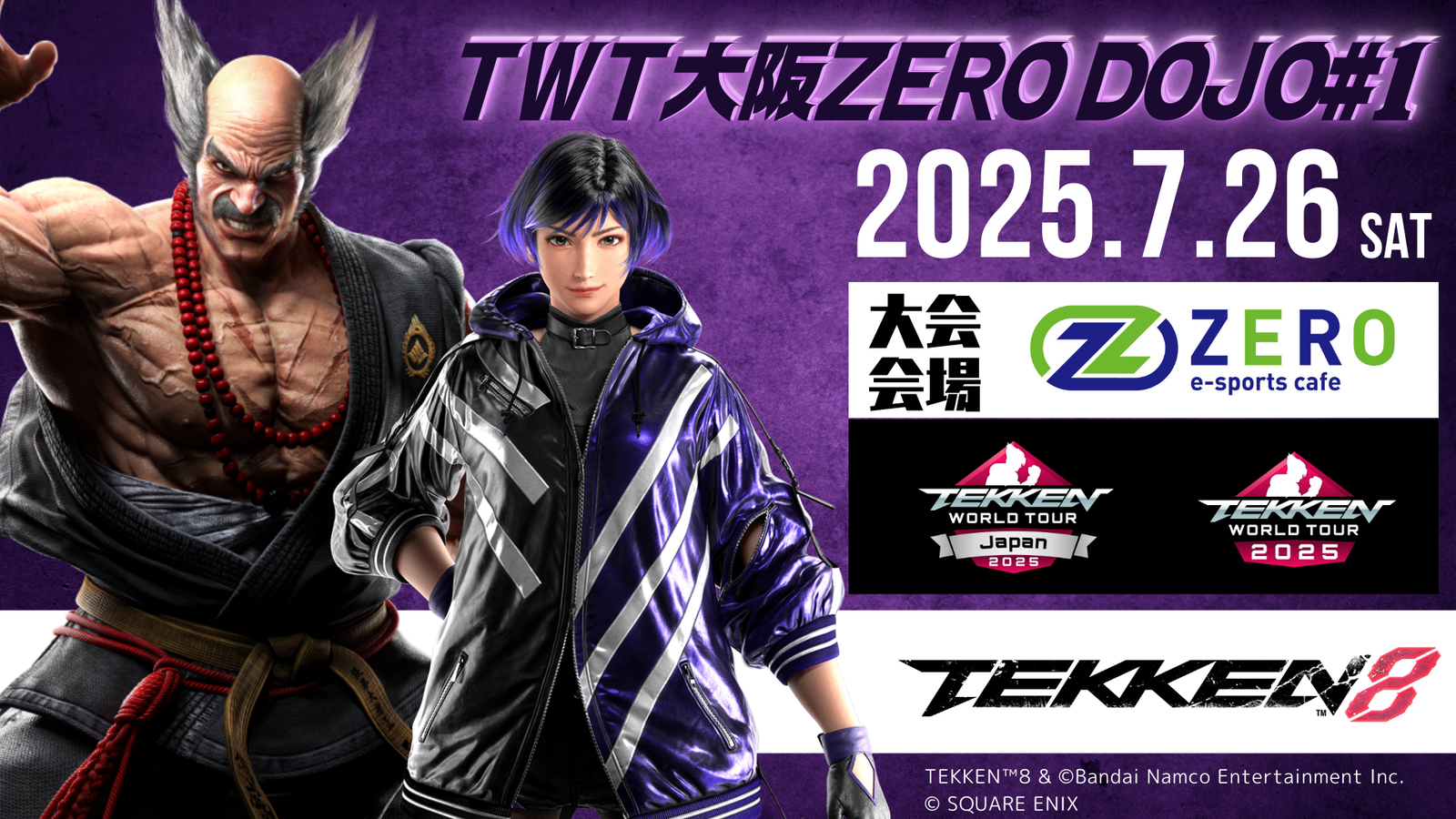 TWT大阪ZERO DOJO#1