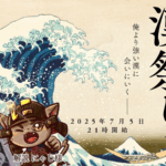 漢祭り-リュウ限定トーナメント-