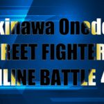 【6/16】第42回Okinawa Onedotストリートファイター６オンライン大会