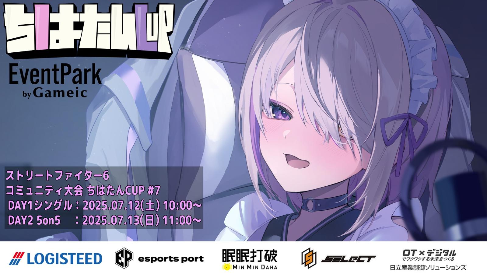ちはたんCUP#7＠MR1900以下部門