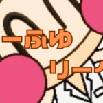 第1回りーふゆリーグ　2025年7月