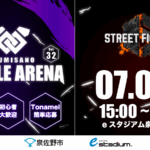 泉佐野市主催「IZUMISANO Battle Arena Vol.32」