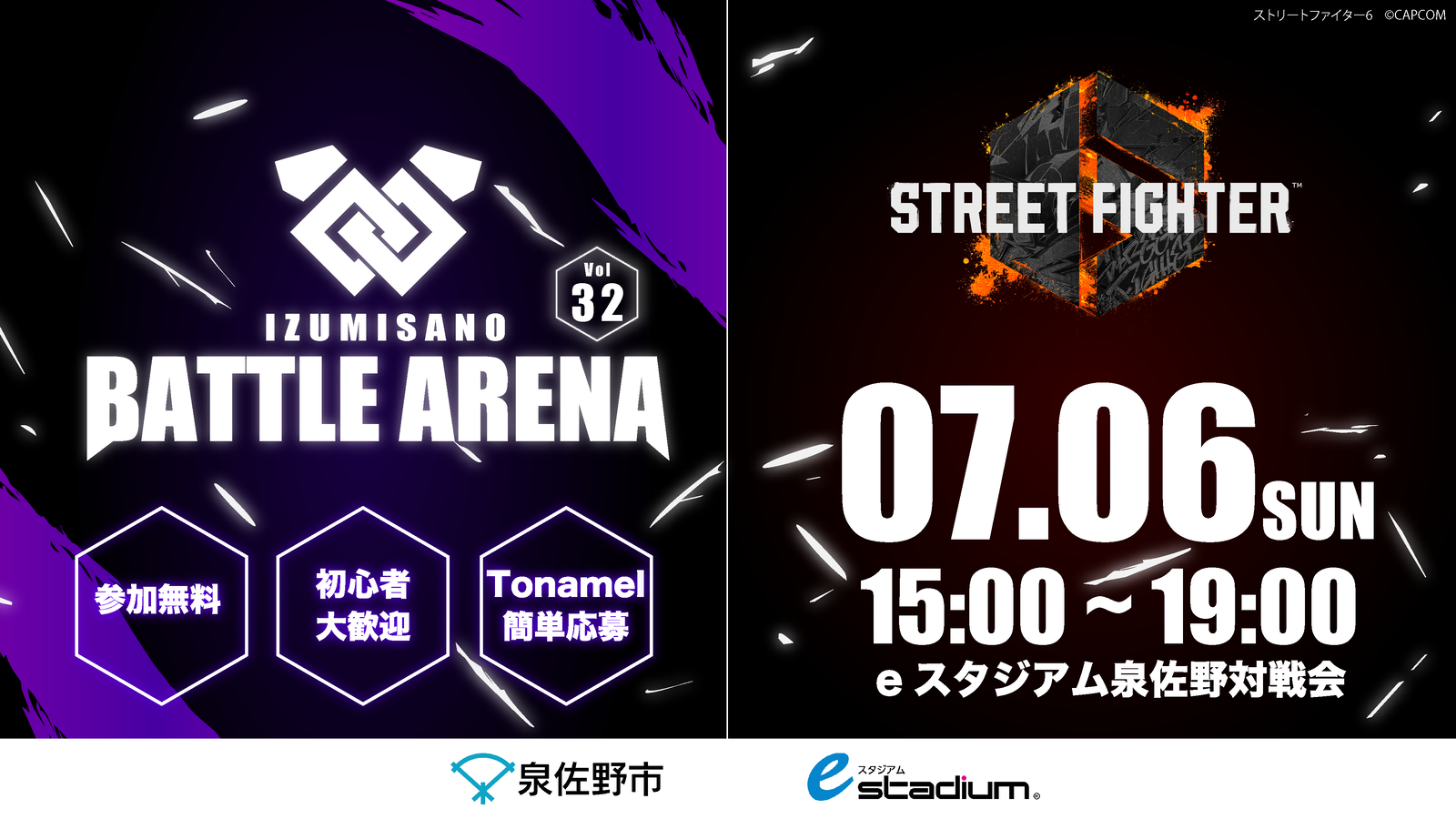 泉佐野市主催「IZUMISANO Battle Arena Vol.32」