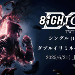 8IGHTCUP TWT2025 DOJO #2