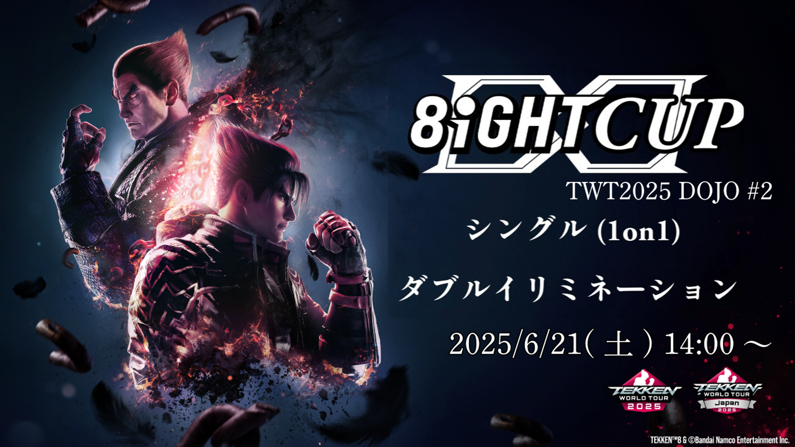 8IGHTCUP TWT2025 DOJO #2