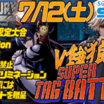 【早稲田式2on】V餓狼SUPERTAGBATTLE #V餓狼STB #Vtuber #餓狼CotW
