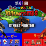 第01回 ストリートファイター6 大乱闘アバタードリームファイターズ