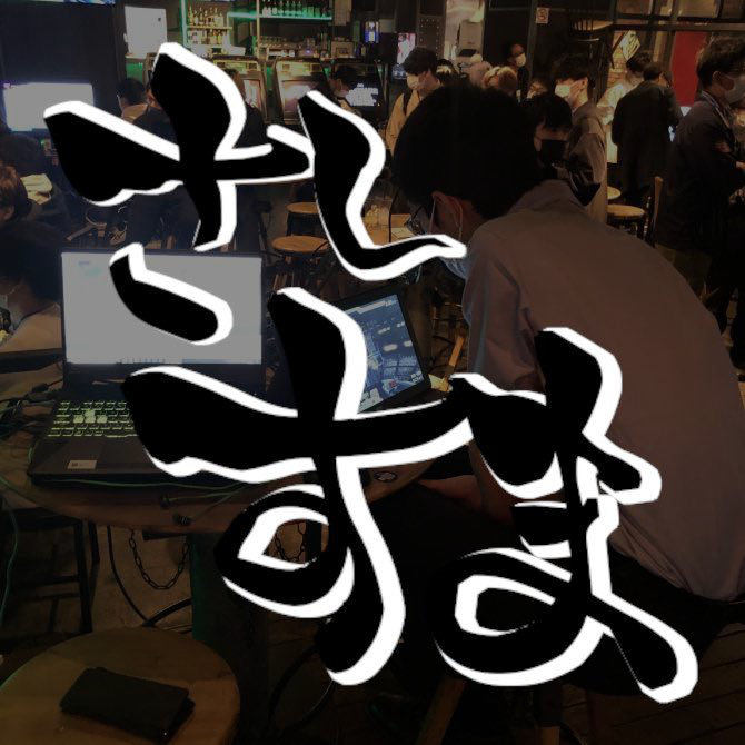 さしすまvol.44
