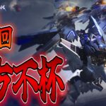 第1回 東方不杯 in MechaBREAK【賞品：ファルコンフィギュアなど！】