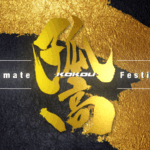 – Ultimate 孤高 Festival –