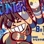 第五回GG対戦交流会 ~ENCOUNTeR~