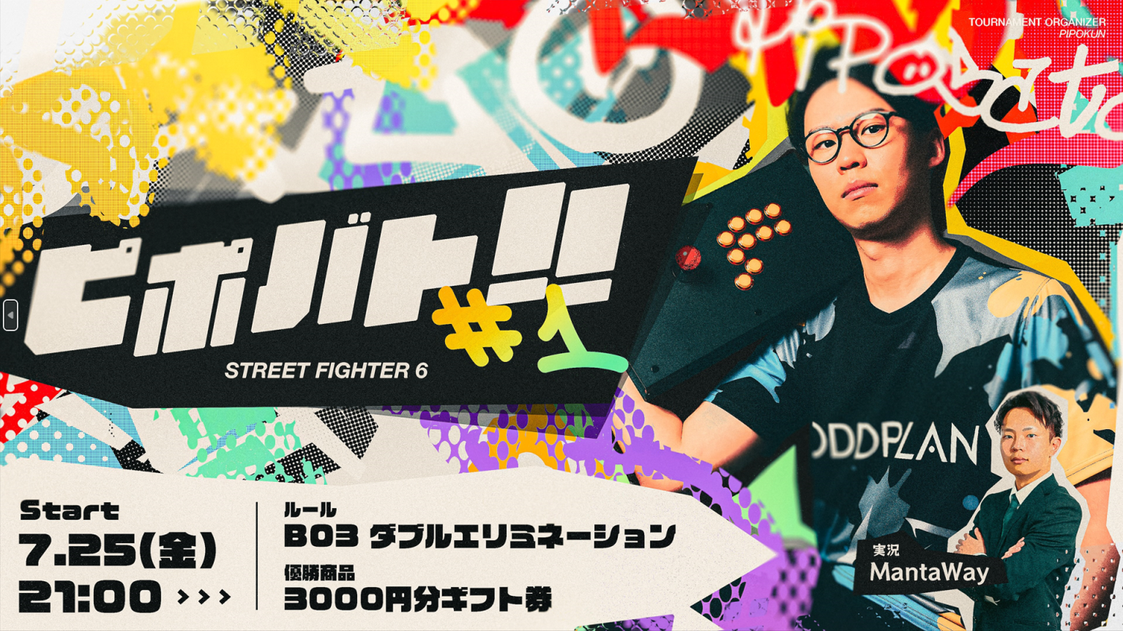 ピポバト！！＃1