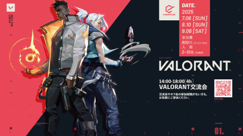 VALORANT交流会